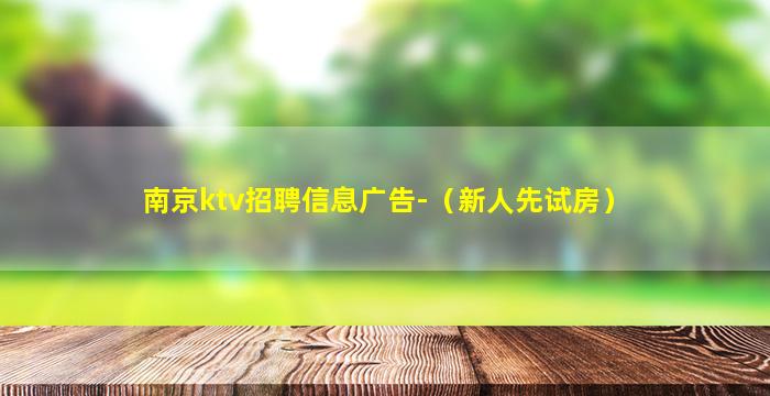 烟台夜总会招聘